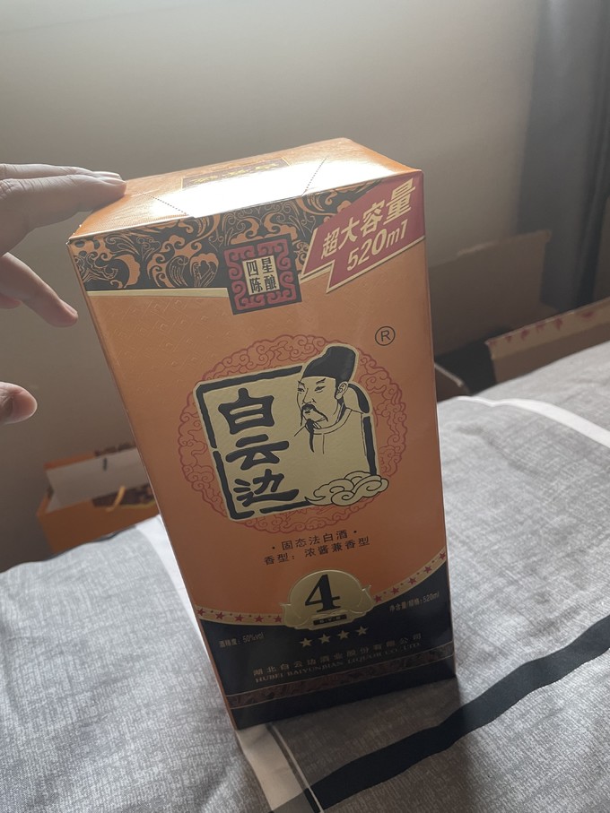 白云边白酒