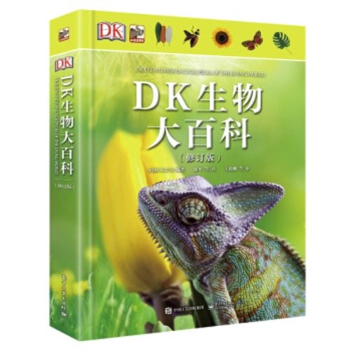 DK生物大百科，遇上好价，毫不犹豫买了5本！