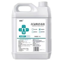 次氯酸消毒液‼️39.9/2500ml 杀菌率高达99.999%