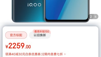 vivo iQOO Neo6 SE 高通骁龙870 双电芯80W闪充 全网通智能5G手机 星际 8GB+256GB