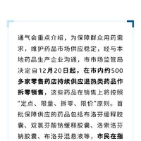 国家终于出手,再也不需要囤药,黄牛该血亏