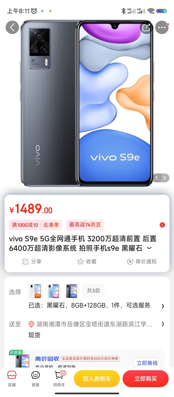 s9手机vivo参数图片