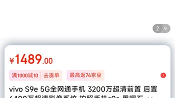 vivo S9e 5G全网通手机 3200万超清前置 后置6400万超清影像系统 拍照手机s9e 黑曜石 8GB+128GB