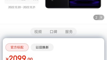 Redmi Note12Pro 5G IMX766 旗舰影像 OIS光学防抖 OLED柔性直屏 12GB+256GB子夜黑 智能手机 小米红米