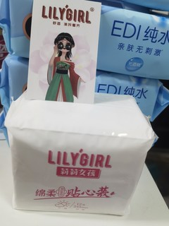 轻薄好携带Lily Girl卫生巾套盒