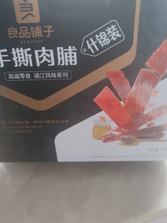 良品铺子猪肉脯