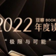 豆瓣2022年度书单出炉，在书中寻找更多可能！