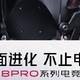 红魔8 Pro系列官宣12月26日发布，骁龙8 Gen2游戏手机