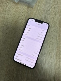 因为爱情摔碎iPhone 13 Pro，姑娘手劲真大