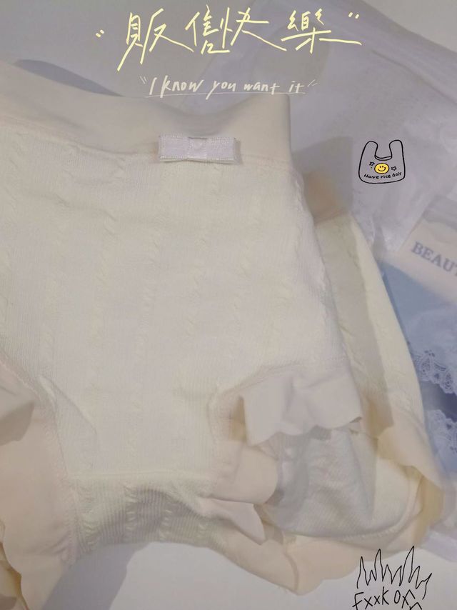 女生穿这个内内也太舒服了吧！