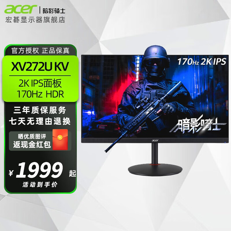 【2022 装机好物之 Ⅴ】游戏显示器，也能兼顾好色彩 - ACER Nitro XV272U KV 27寸电竞显示器动手玩