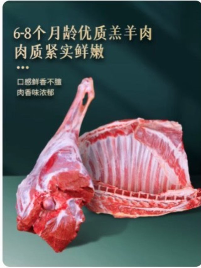 盐池滩羊肉，值得推荐