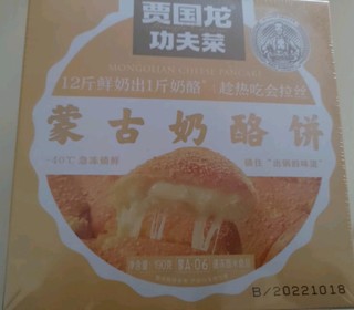 简单易做，一款能吃到会拉丝的奶酪饼