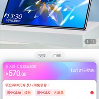 【当日达】2023新款12+512G超薄十核安卓超清贴合屏5G全网通娱乐办公二合一第三星种平板电脑 流光银丨12+1【