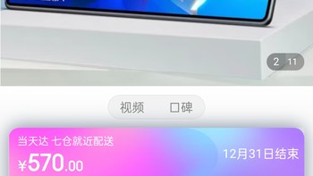 【当日达】2023新款12+512G超薄十核安卓超清贴合屏5G全网通娱乐办公二合一第三星种平板电脑 流光银丨12+1【