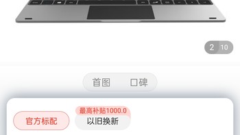 ​中柏（Jumper）EZpad 8 10.1英寸6G+128G触屏 二合一平板电脑笔记本 支持win11 WiFi版 网课学习轻办公冲