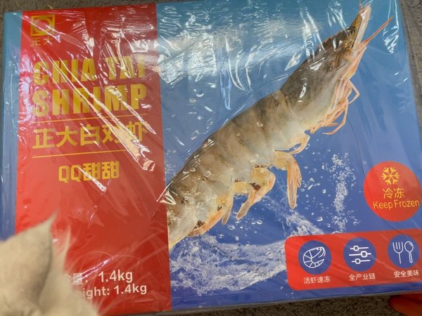 正大白对虾开箱……
