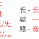 尝试了 7 种输入法之后，我想和你聊聊在 2022 年用五笔的体验……