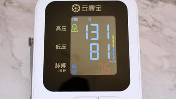 居家好物推荐 篇八十一：健康不能凭感觉！云康宝电子血压计，大屏显示加大声播报，简单易操作，助你随时随地掌握血压状况