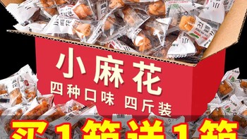 小麻花单独包装小袋装休闲食品饼干面包小吃年货零食品大礼包批发