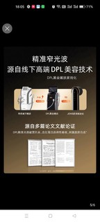 【阿娇推荐】JOVS黑金嫩肤仪DPL家用美容仪