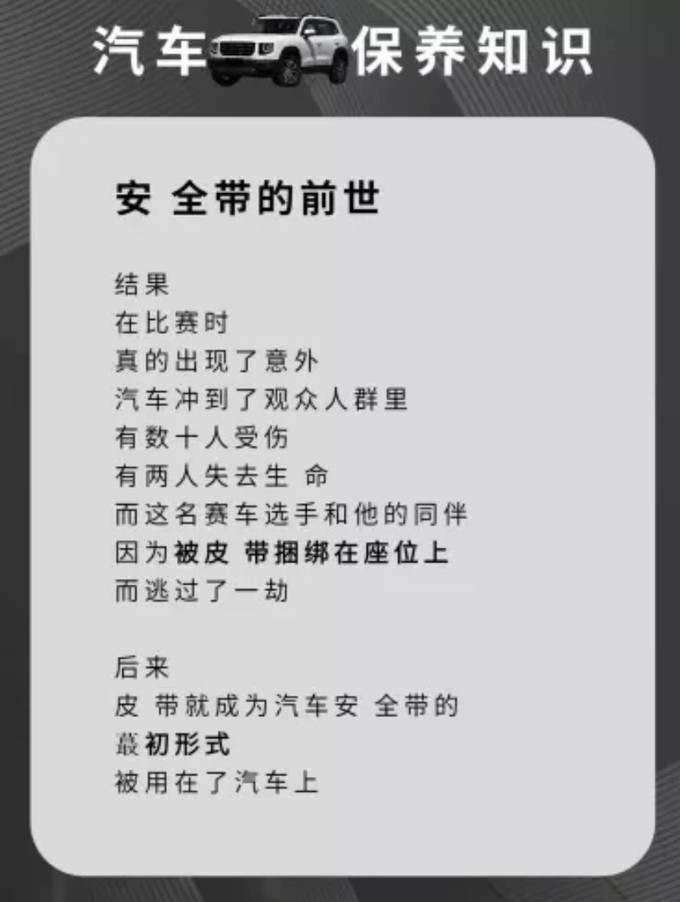 其他汽车安全自驾