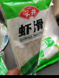 高营养好吃的虾滑～入口即化