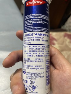 高露洁卓效防蛀牙膏