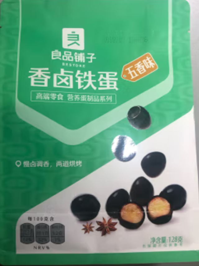 良品铺子卤蛋非常美味价格实惠