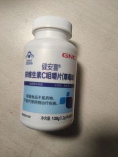 gnc临期的维生素C应该清完了吧