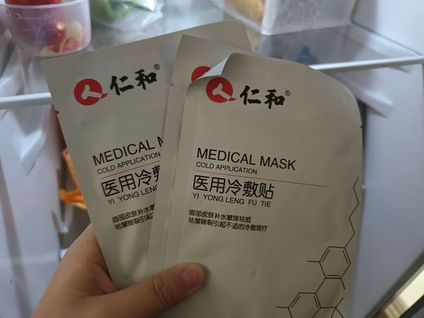 医用冷敷贴，真的巨好用，拯救烂脸的一天！