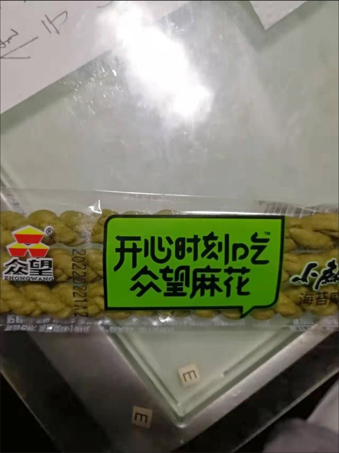 饼干糕点