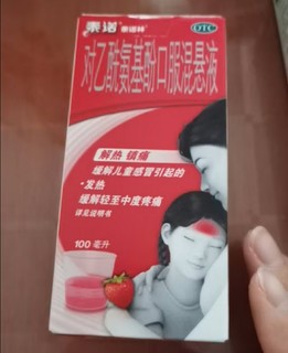 泰诺林对乙酰氨基酚混悬液