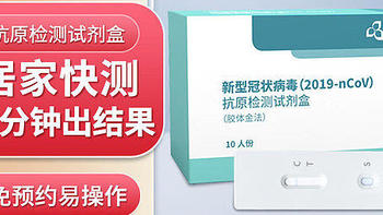 抗疫必备 篇二：想知道自己是否阳了？这些抗原选购知识必须了解【抗原篇】