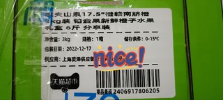 农夫山泉17.5°橙赣南脐橙开箱体验