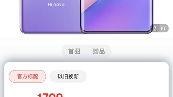华为智选 Hi nova 9 5G全网通 120Hz高刷 店内华为nova9 可选 梦幻罗兰 8G+128GB 华为原装充电套装