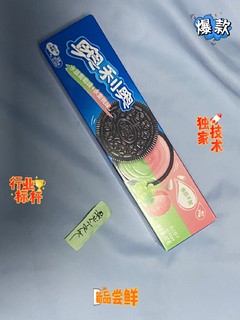 双旦狂欢必备，奥利奥水晶葡萄味+水蜜桃味