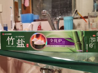 老公牌牙膏😅