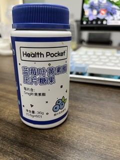 蓝莓叶黄素酯压片糖果