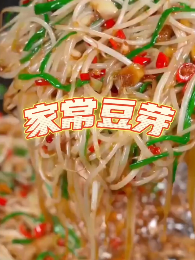 豆芽你就这样炒，不需要什么厨艺也能炒出来