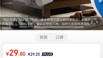 ​力仕康臭虫药床上吸血虫 除臭虫杀虫剂专用药家用室内非无毒呋虫胺喷雾冲冲冲冲呀京东自营店质量保证售