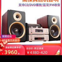 山水m2hifi发烧级音箱家用高级蓝牙胆机家庭高端专业cd组合音响