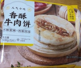 珍味小梅园 香酥牛肉饼1kg *2
