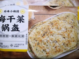 珍味小梅园 梅干菜锅盔1kg 共10片*2