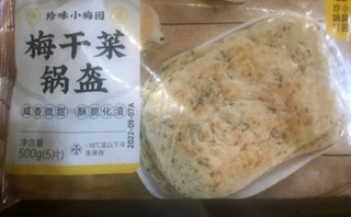 珍味小梅园 梅干菜锅盔1kg 共10片*2