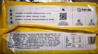 珍味小梅园 梅干菜锅盔1kg 共10片*2