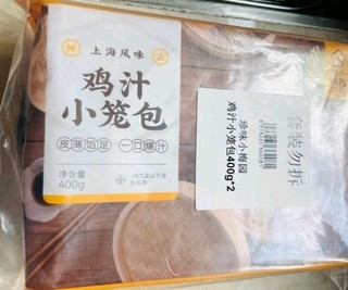 珍味小梅园 鸡汁小笼包400g*2袋 *2件