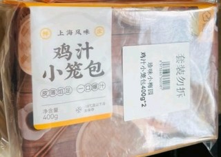 珍味小梅园 鸡汁小笼包400g*2袋 *2件