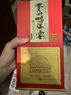 多彩鸭溪窖，2020鼠年