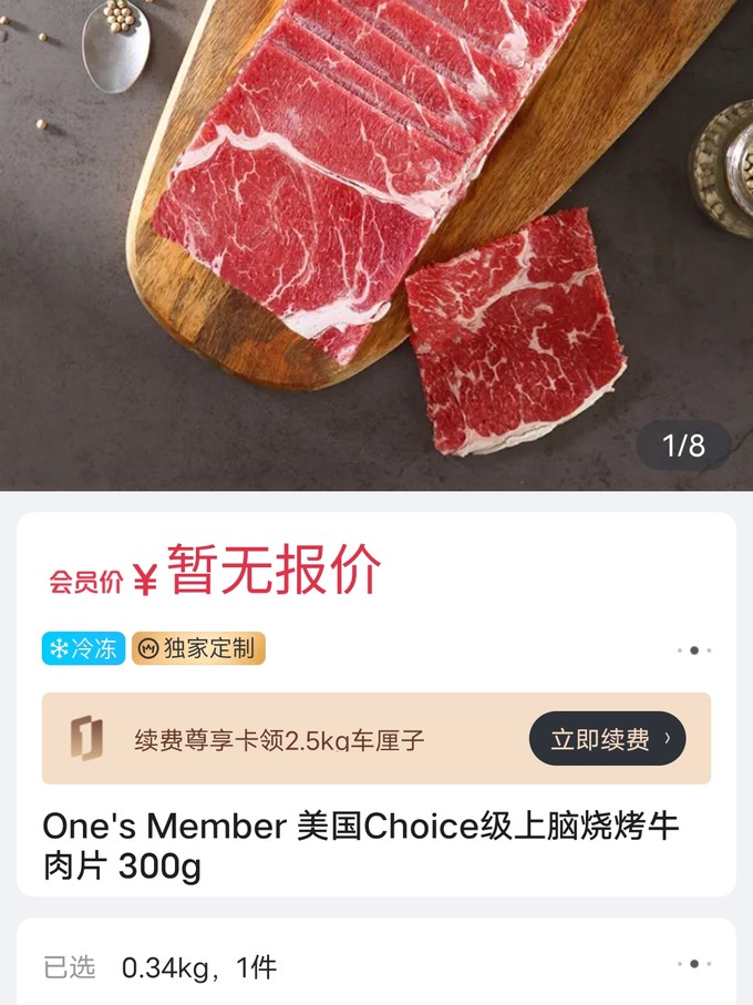 牛羊肉